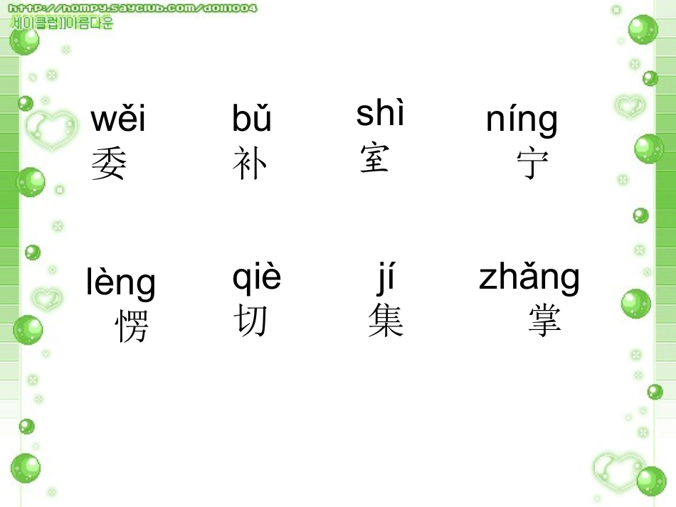 6、我选我第二课时_第3页