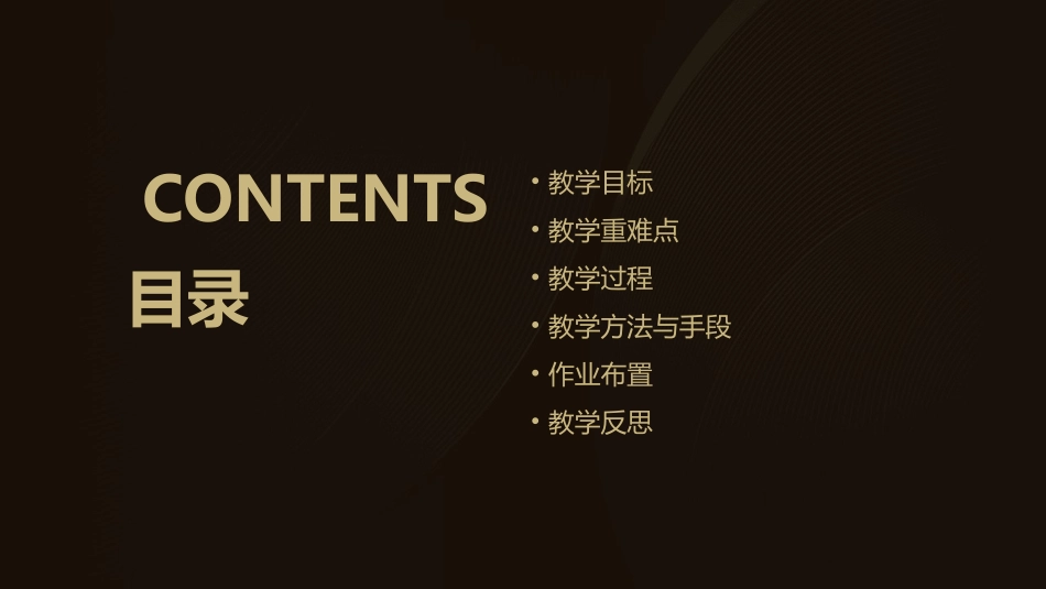 余映潮教学《行路难》课件_第2页