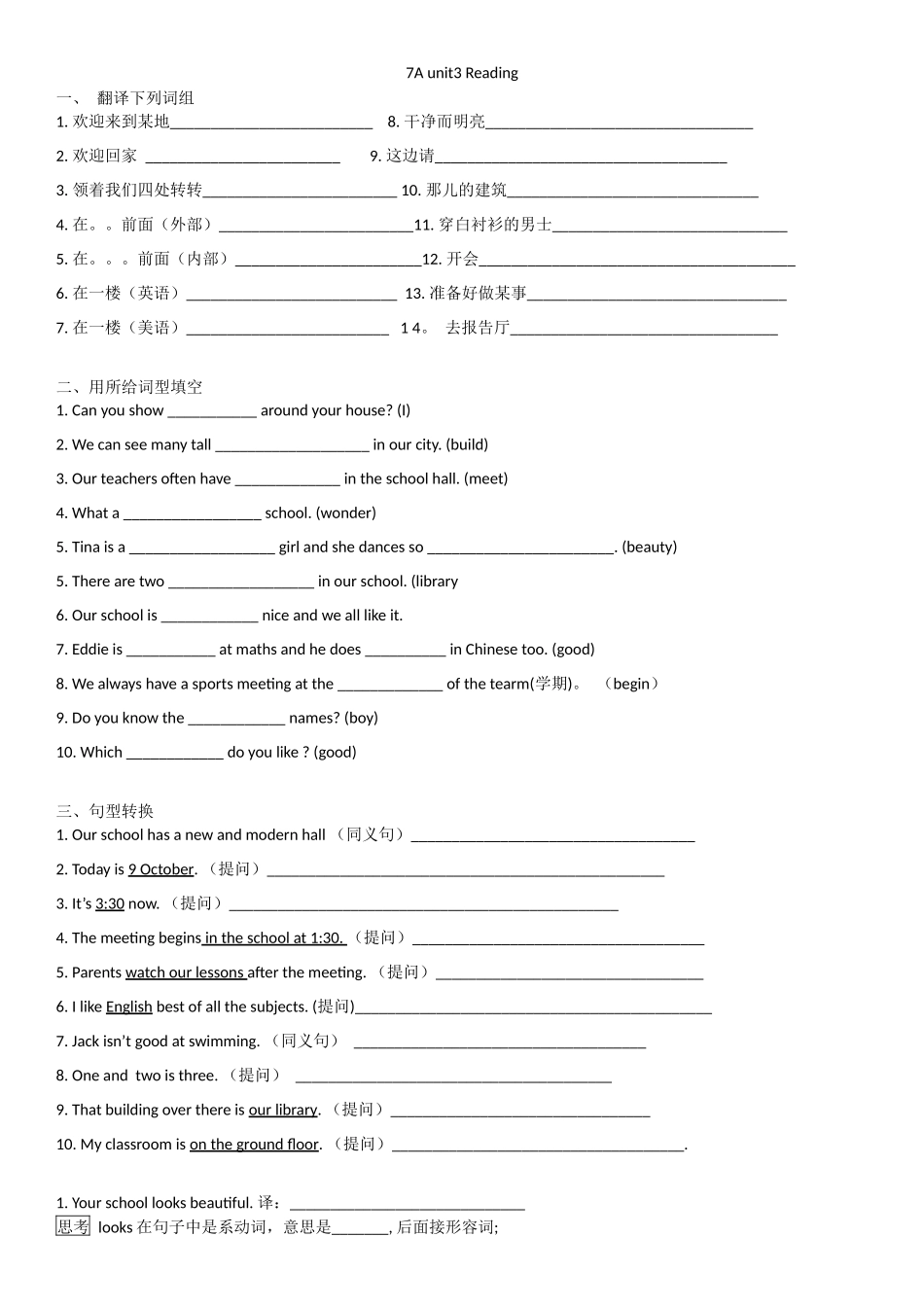 7A-u3-reading_第1页