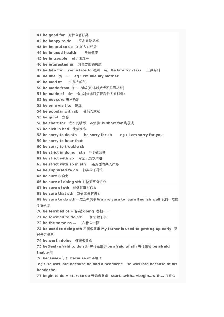 初中英语词组总结_第2页