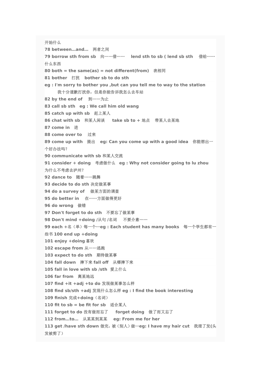 初中英语词组总结_第3页