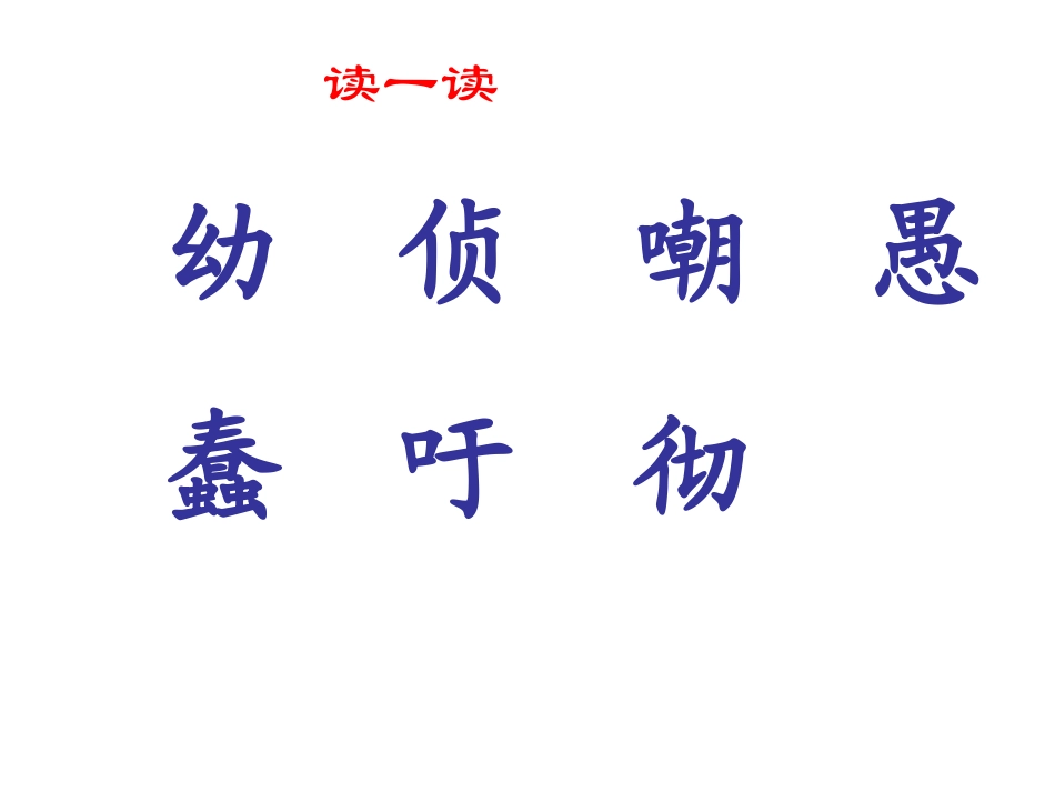 10.自然之道_第2页