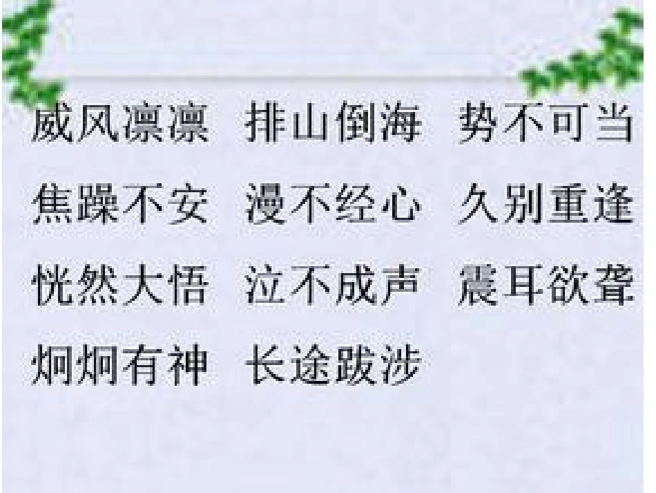 《最后一头战象》课件_第3页