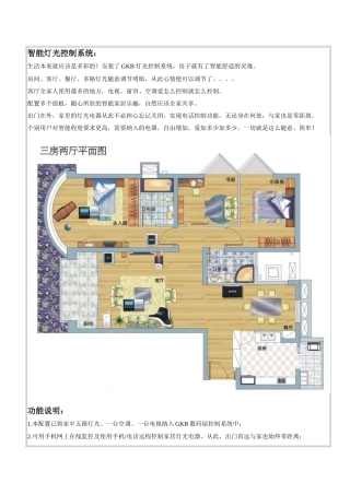 智能灯光控制系统