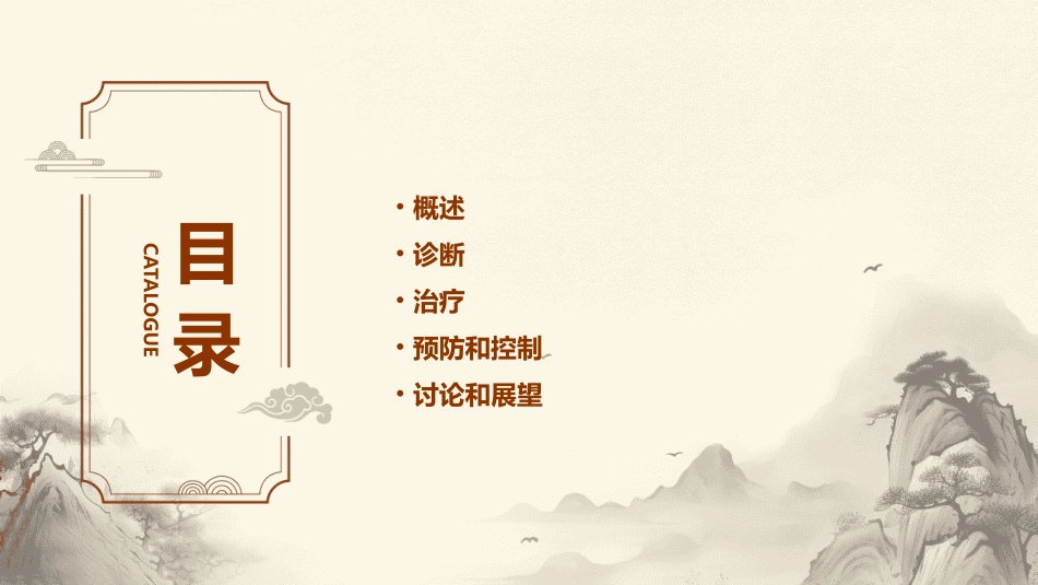 泌尿生殖系统结核资料课件_第2页