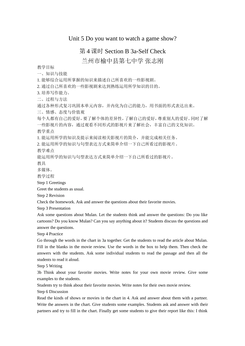 Unit5Period4教案_第1页