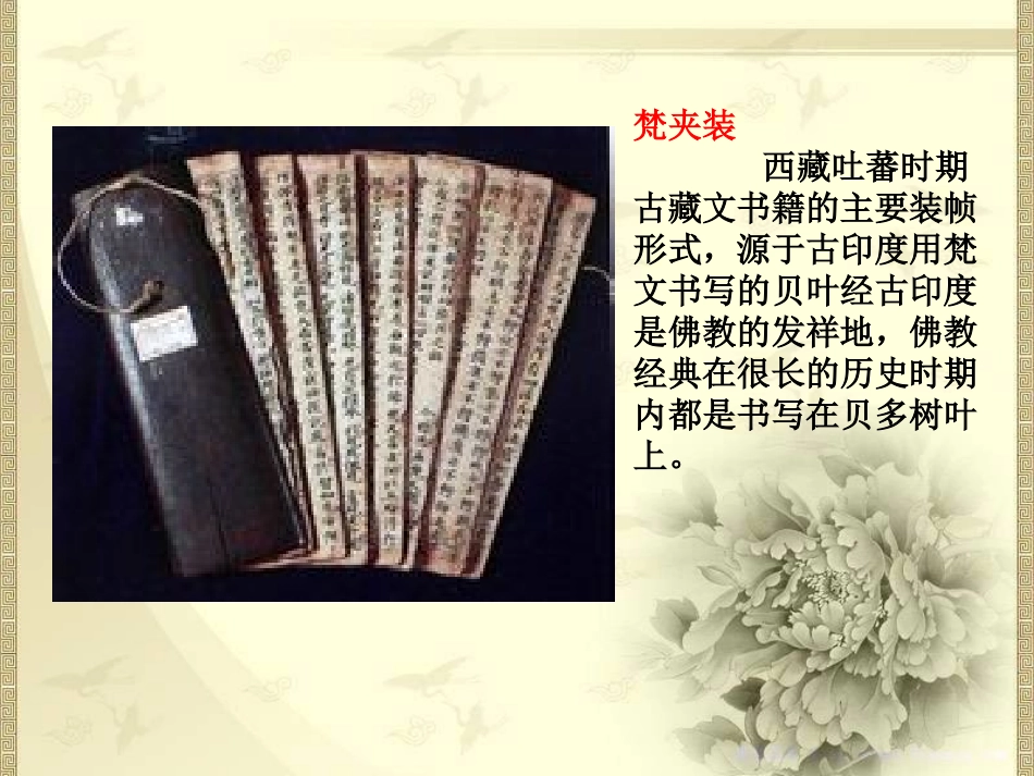 第1课-书林漫步-(3)_第3页