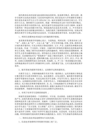 现代教育技术的发展为促进教育观念的转变