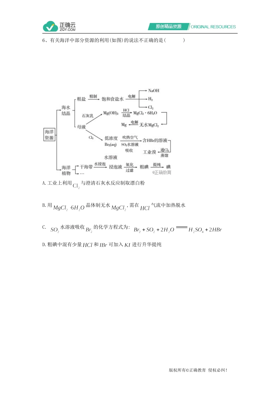 专题十无机工艺流程分析(1)_第3页