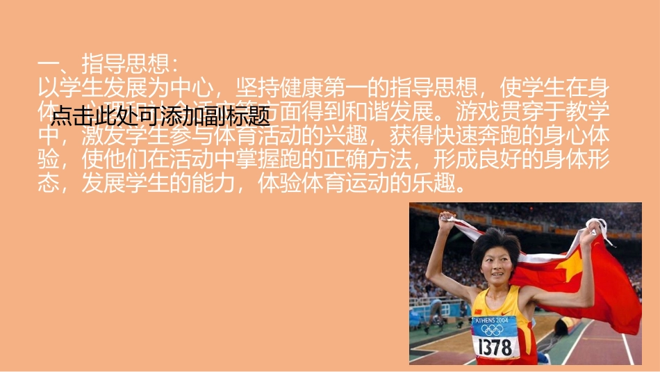 3.50米快速跑考核_第2页