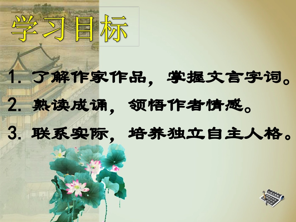 陋室铭张世猛_第2页