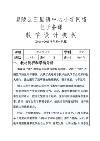 农业的变化真大-(2)