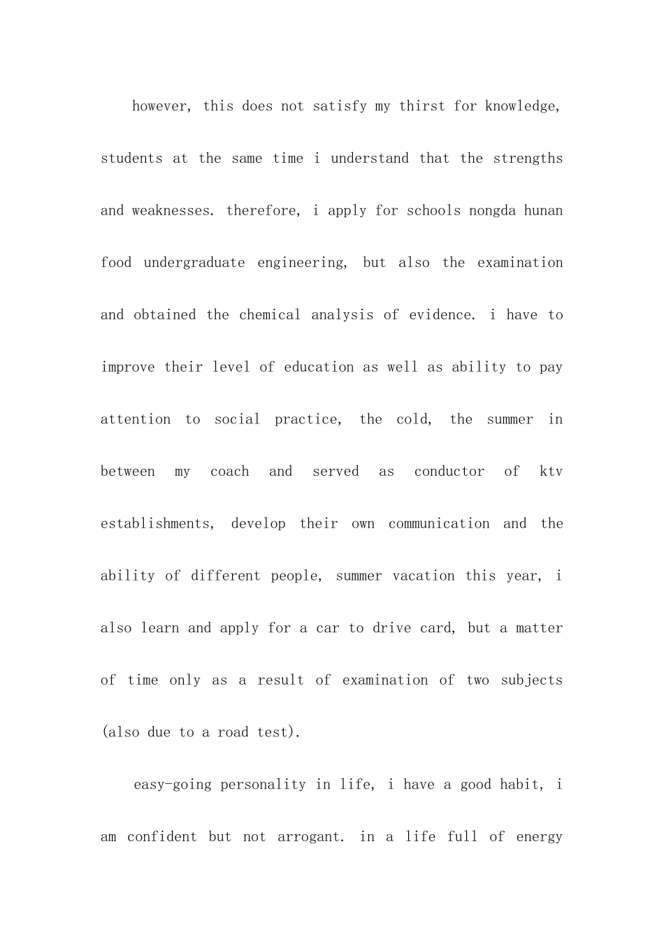 中英文自荐信8篇_第3页