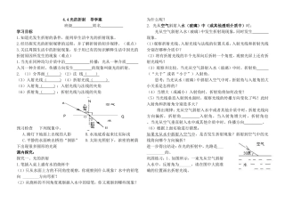 4.4光的折射教学案
