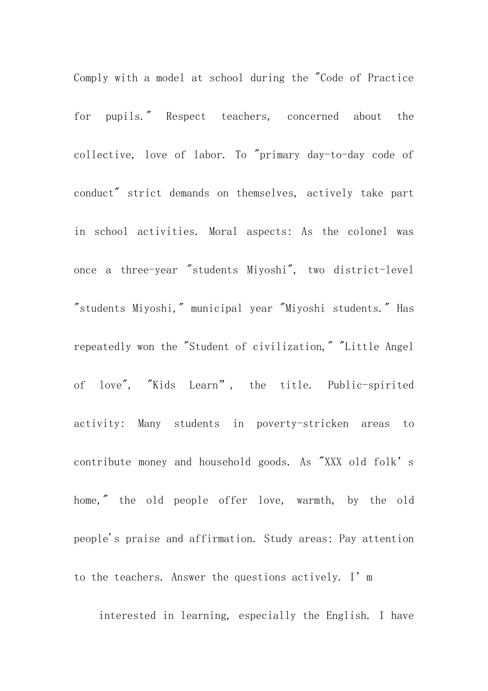 中英文自荐信合集八篇_第2页