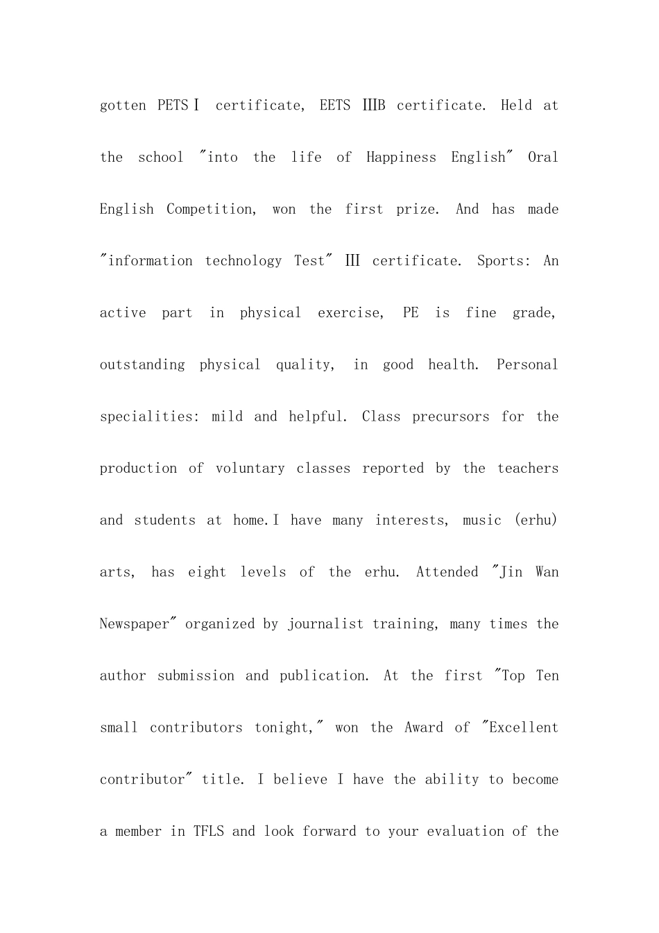 中英文自荐信合集八篇_第3页