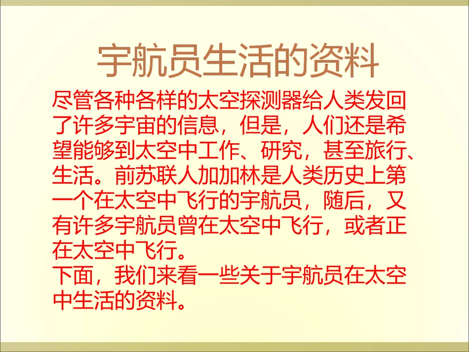 2.科学怎样改变我们的生活_第3页