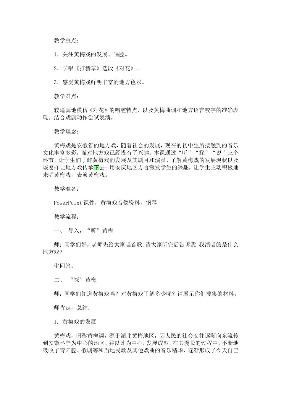 第五单元梨花漫步-(2)_第3页