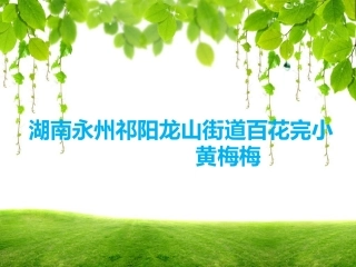 人教2011版小学数学三年级两位数乘两位数笔算(不进位)