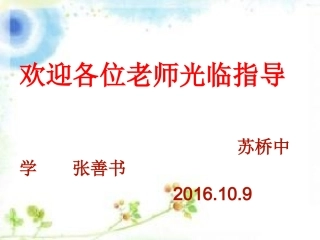 二次函数y=ax2+bx+c(a≠0)的图象和性质(1)