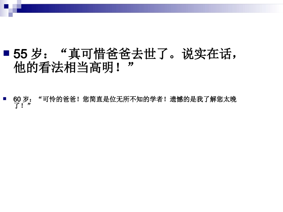 2.背影-(2)_第2页