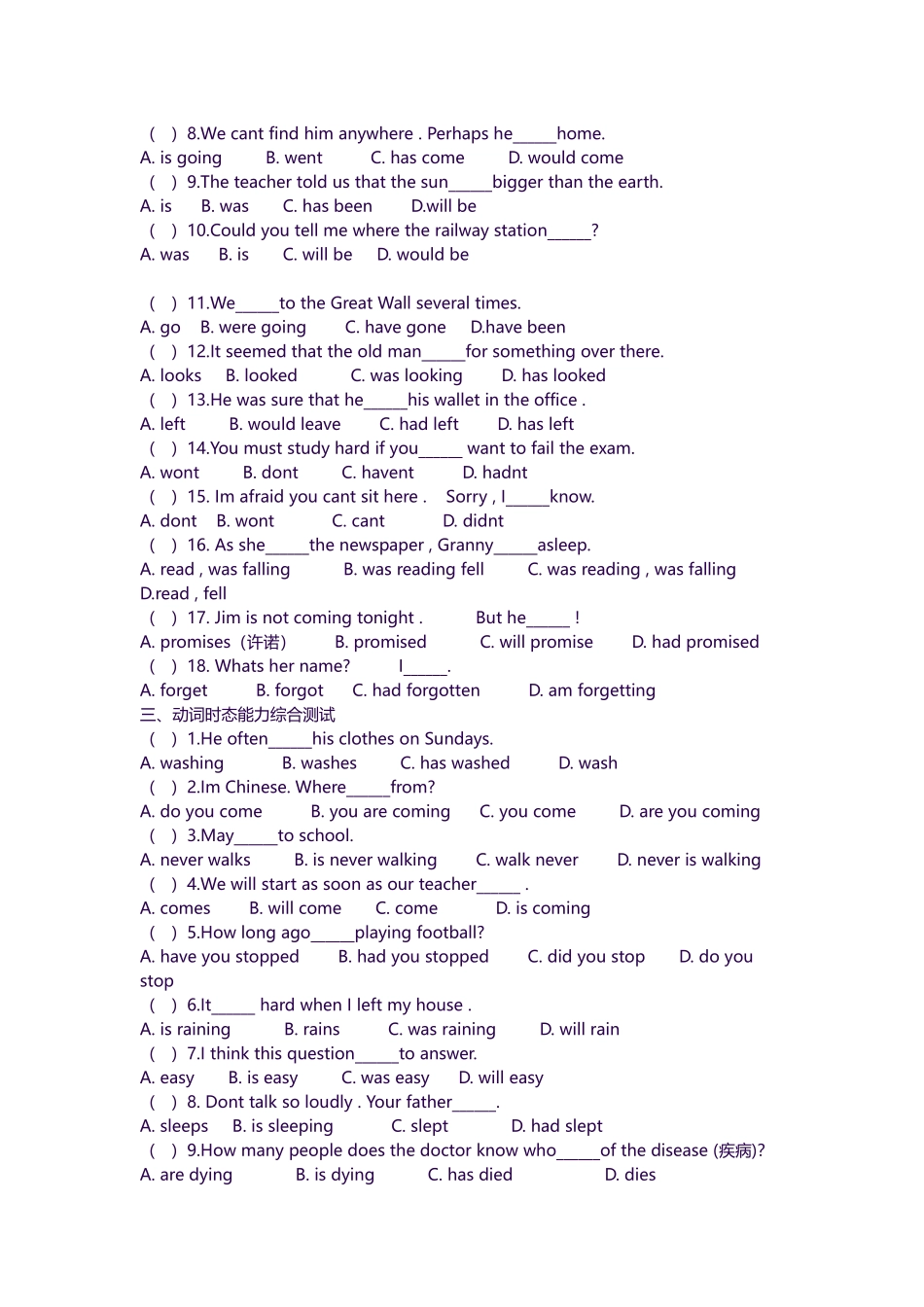 初中英语时态练习及答案_第2页