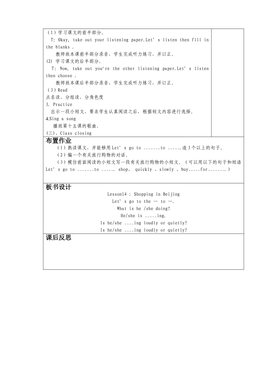 景泰县喜泉学区兴泉小学五年级英语教案14_第2页