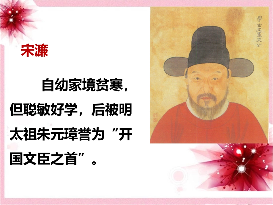 (教学精品)从逆境中奋起的事例_第2页