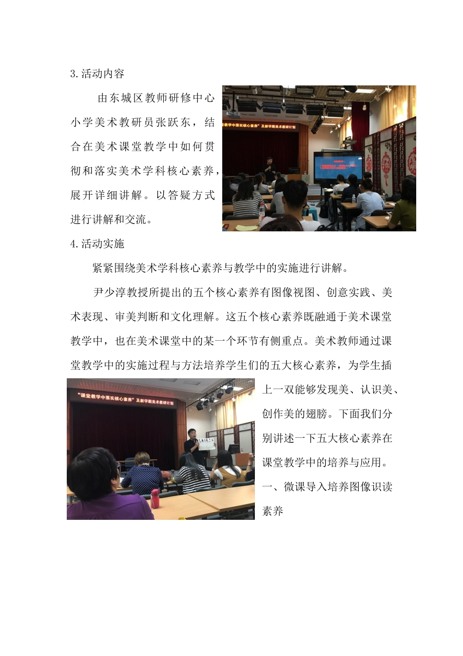 7.互联网-项目-小学美术8-7(线下)_第2页