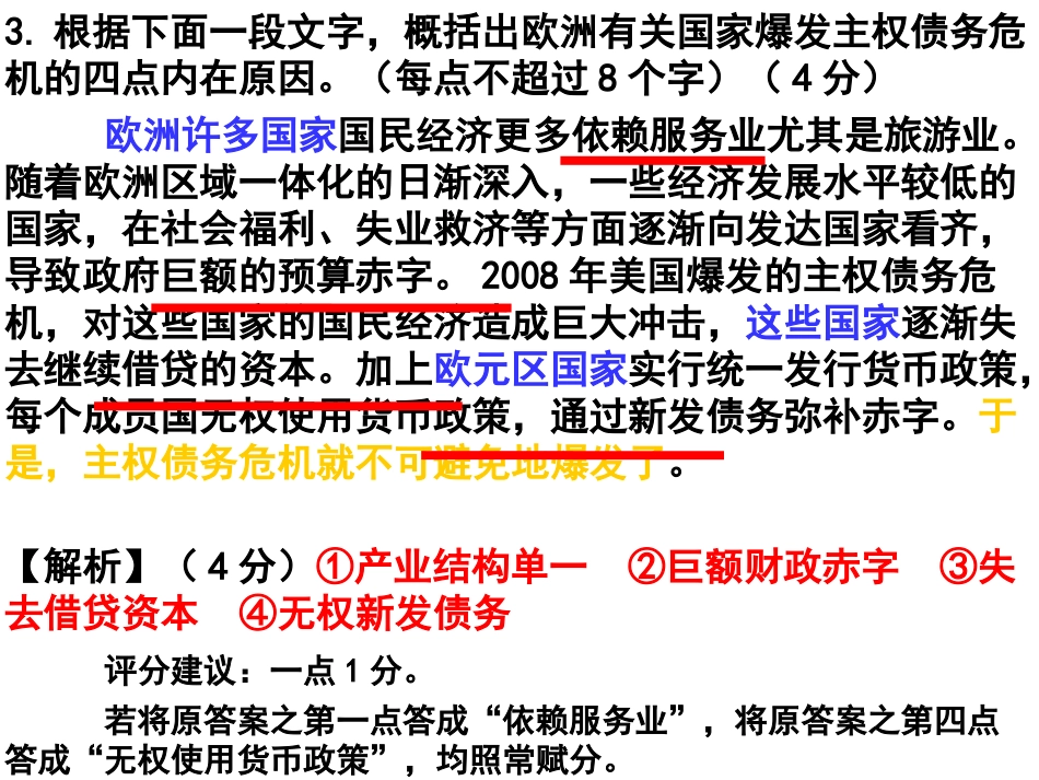 南通市2012届高三第一次调研测试_第2页