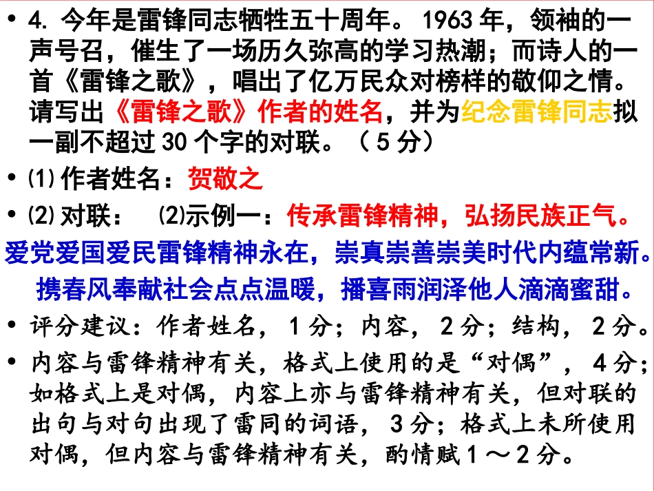 南通市2012届高三第一次调研测试_第3页