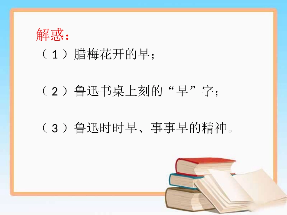 《早》思考题1_第2页