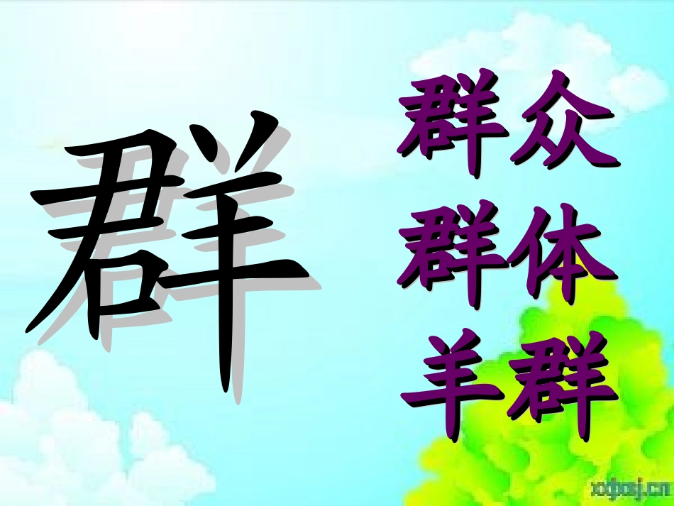 与众不同的麻雀_第2页
