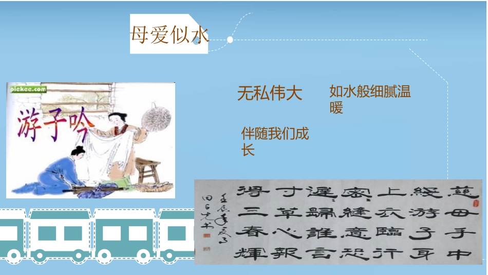 9.毕业年级感恩活动_第3页