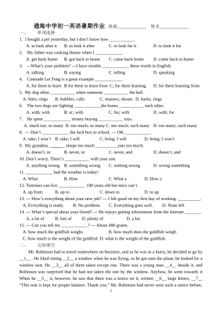 初一英语暑假作业