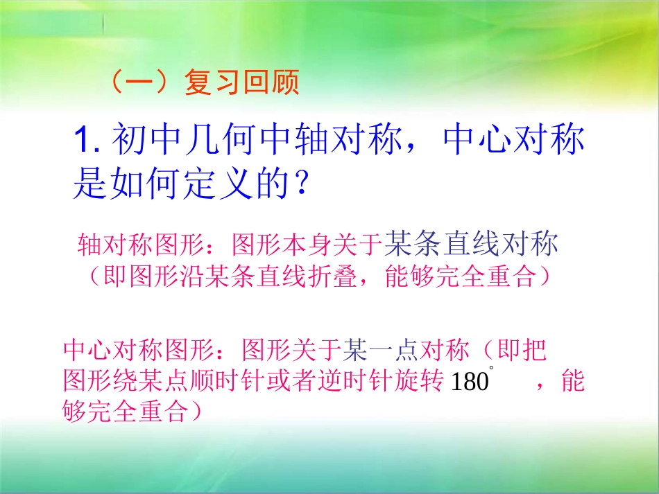 132函数奇偶性(公开课)_第3页