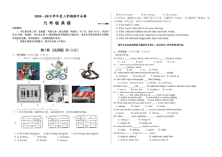 山东省蒙阴县2018-2019学年上学期九年级英语期中试卷