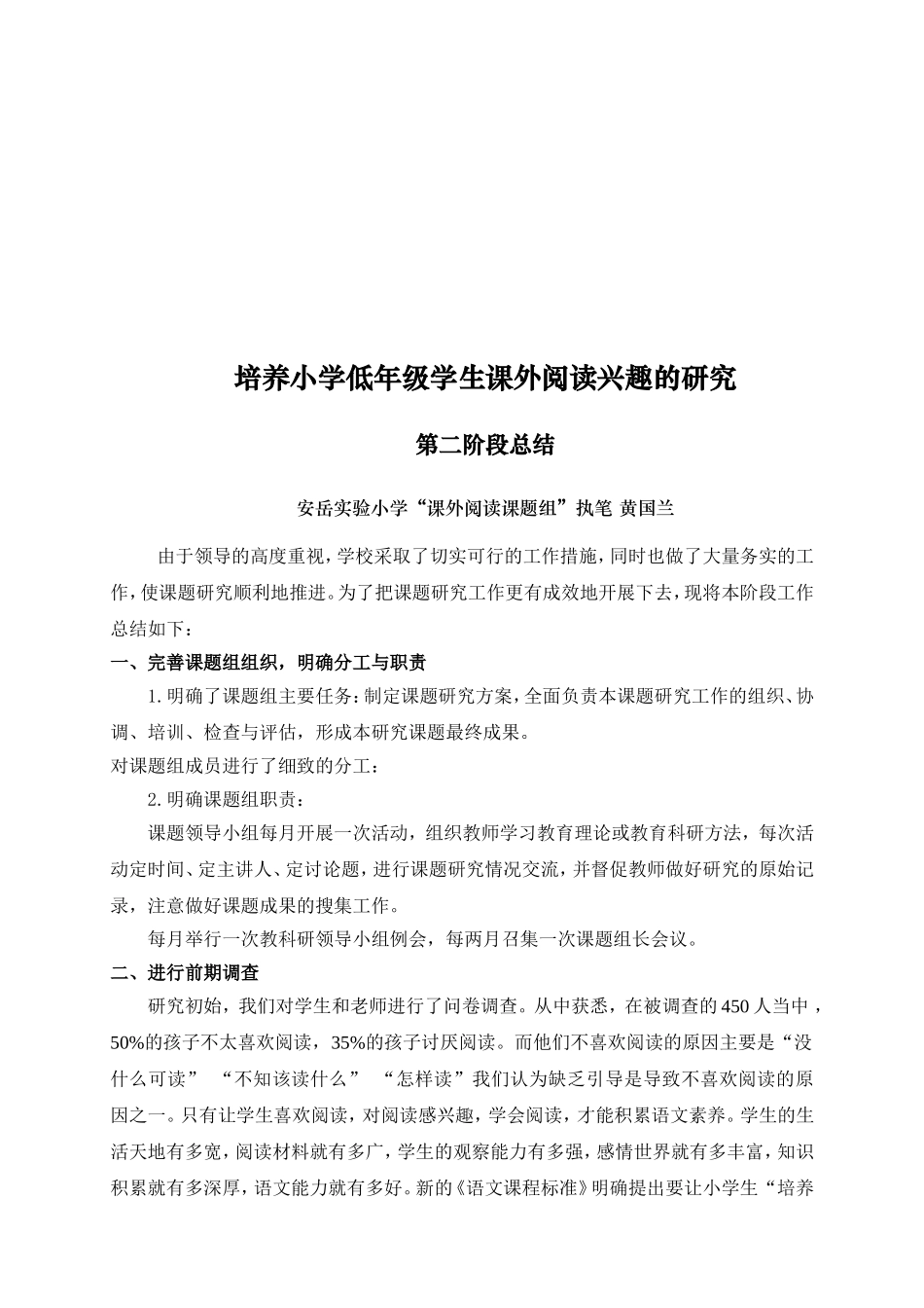 第二阶段计划与总结_第3页