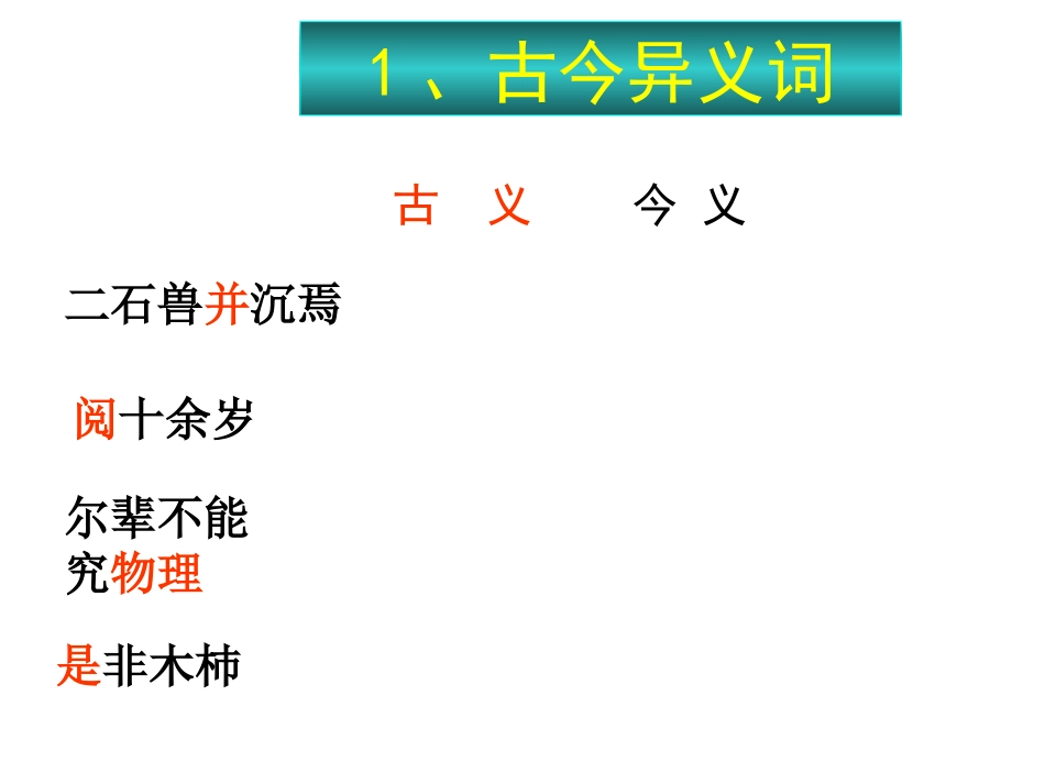 《河中石兽》_第2页