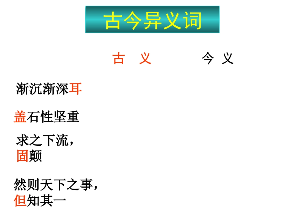 《河中石兽》_第3页