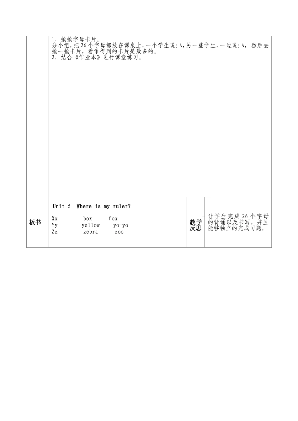 unit4-where-is-my-ruler六课时.doc_第3页