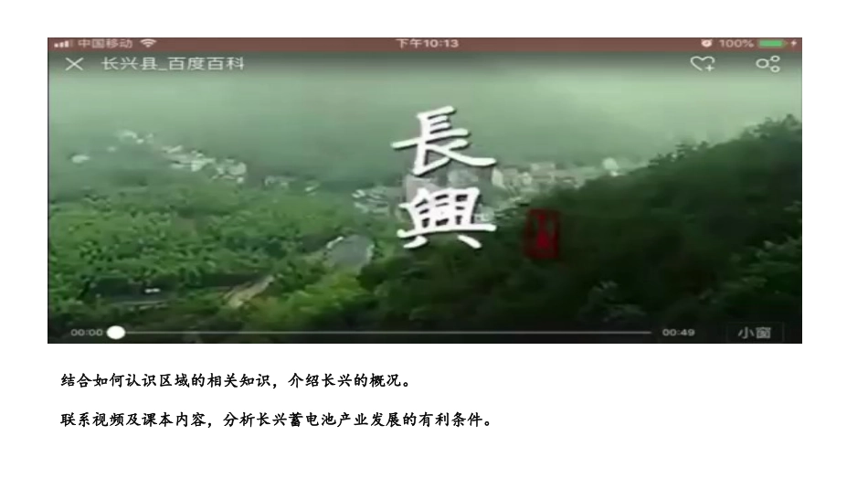 综合探究六如何开展社会调查——以调查家乡为例_第2页