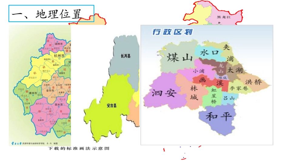 综合探究六如何开展社会调查——以调查家乡为例_第3页