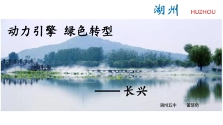 综合探究六如何开展社会调查——以调查家乡为例