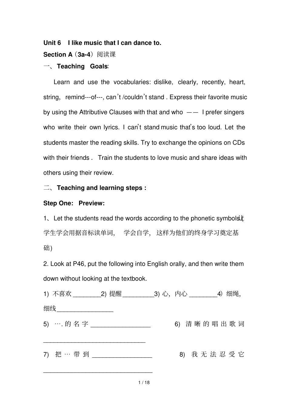 九UnitIlikemusicthatIcandancetoSectionAa-_第1页