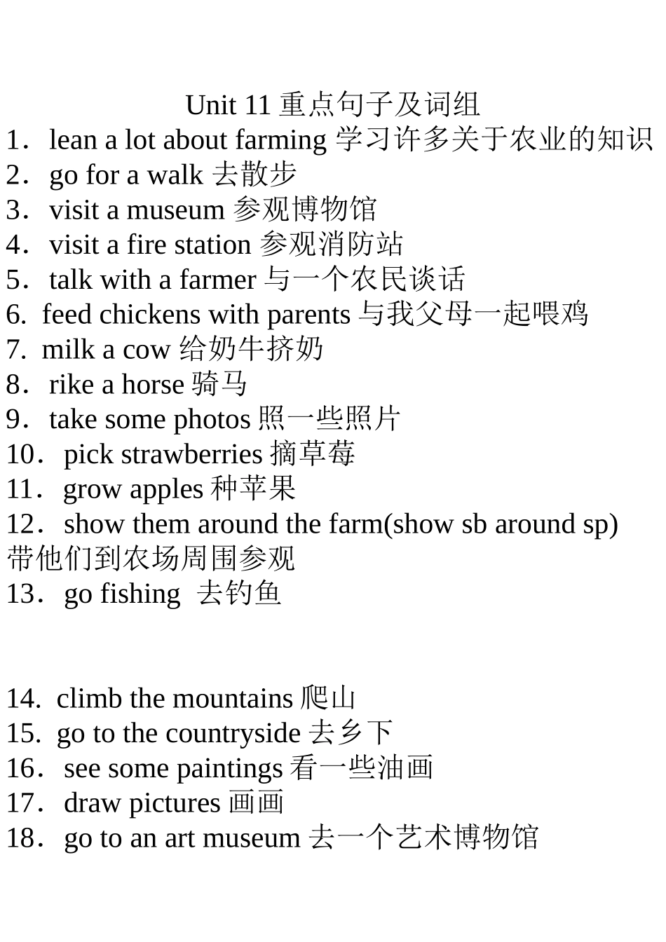 第十一、二单元过关_第1页