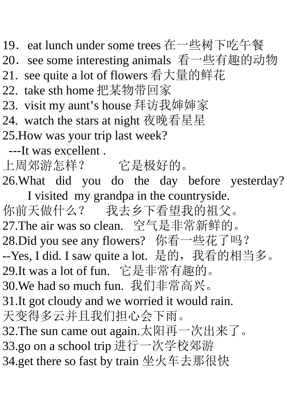 第十一、二单元过关_第2页