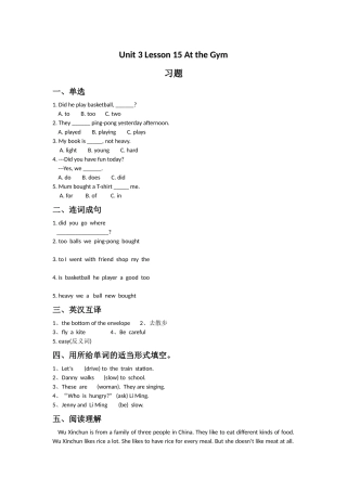 Unit-3-Lesson-15-At-the-Gym习题1