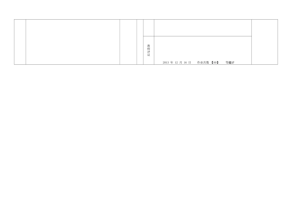 三角开内角和定理(1)导学案_第3页