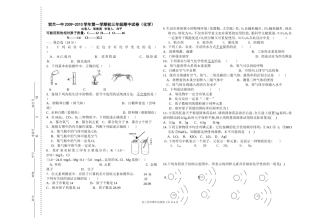 初三年级期中试卷(化学)